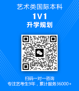 藝術(shù)類國際本科